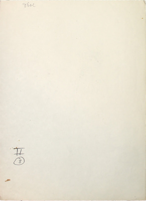 Неменова Герта Михайловна. Двое